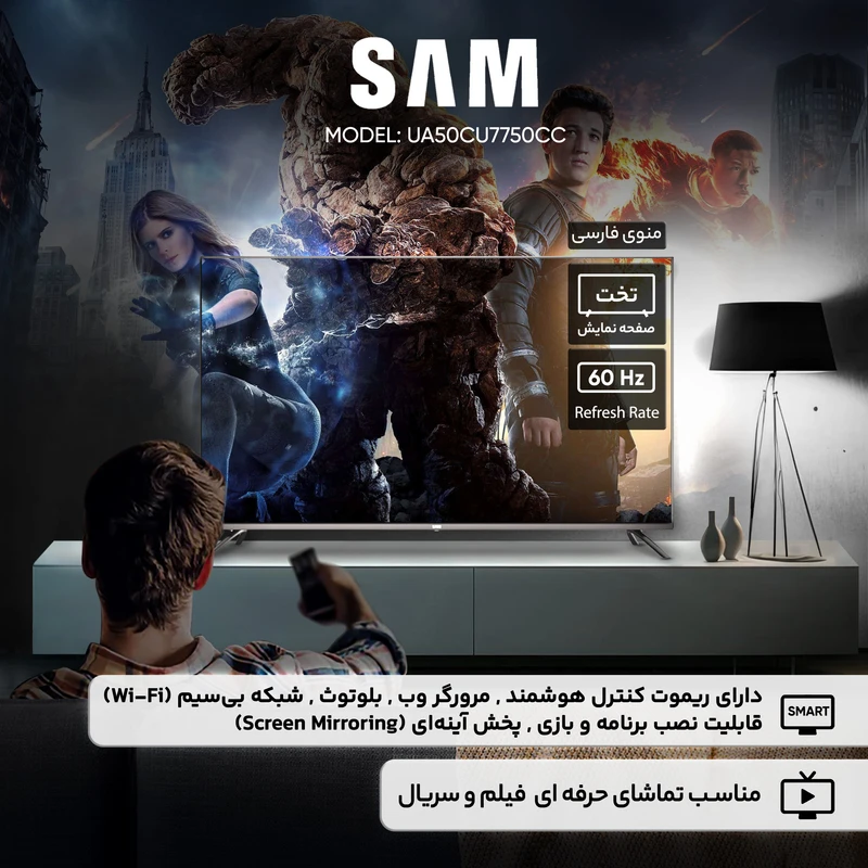 تلویزیون سام مدل UA50CU7750CCCHD سایز 50 اینچ قسطی