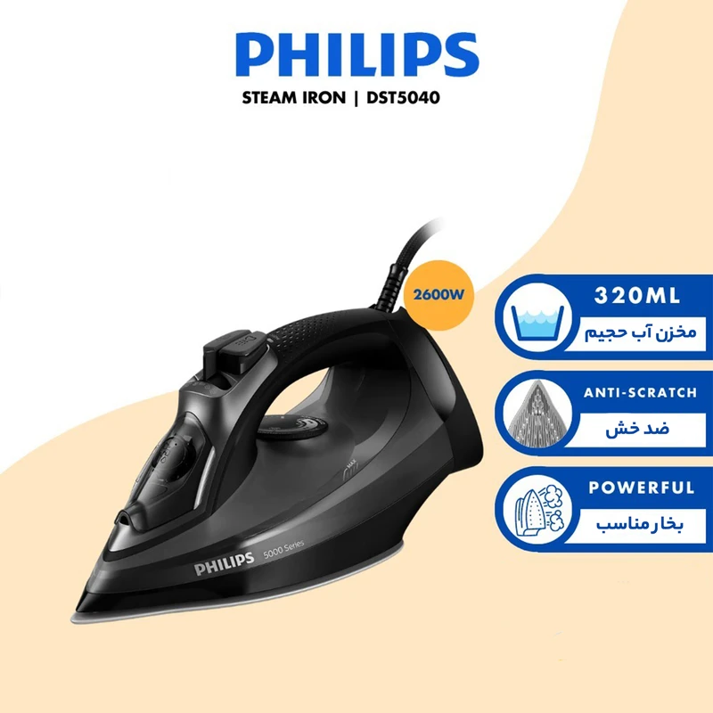 اتو بخار فیلیپس مدل DST5040 قسطی