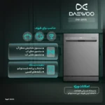 ظرفشویی دوو 14 نفره مدل DW-200قسطی