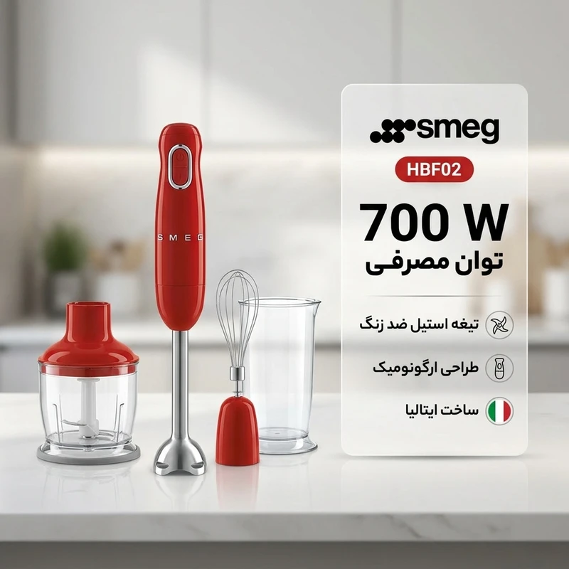 گوشت کوب برقی اسمگ مدل HBF02قسطی