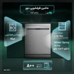 ظرفشویی دوو 14 نفره مدل DW-200قسطی