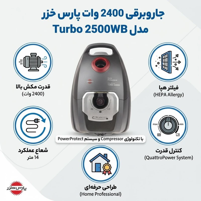 جاروبرقی پارس خزر اقساطی