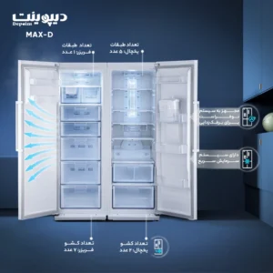 یخچال و فریزر دوقلو دیپوینت مدل MAX-D اقساطی