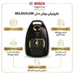 جاروبرقی بوش مدل BGL8GOLDIR قسطی