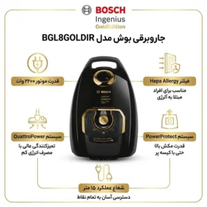 جاروبرقی بوش مدل BGL8GOLDIR قسطی
