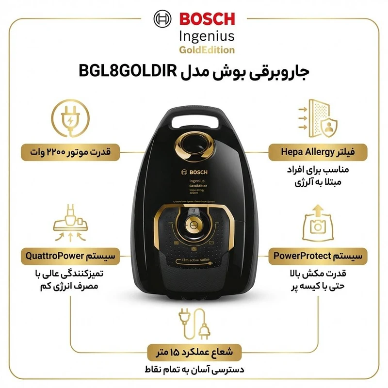 جاروبرقی بوش مدل BGL8GOLDIR قسطی