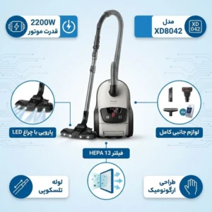 جاروبرقی کیسه‌دار فیلیپس مدل XD8042 قسطی