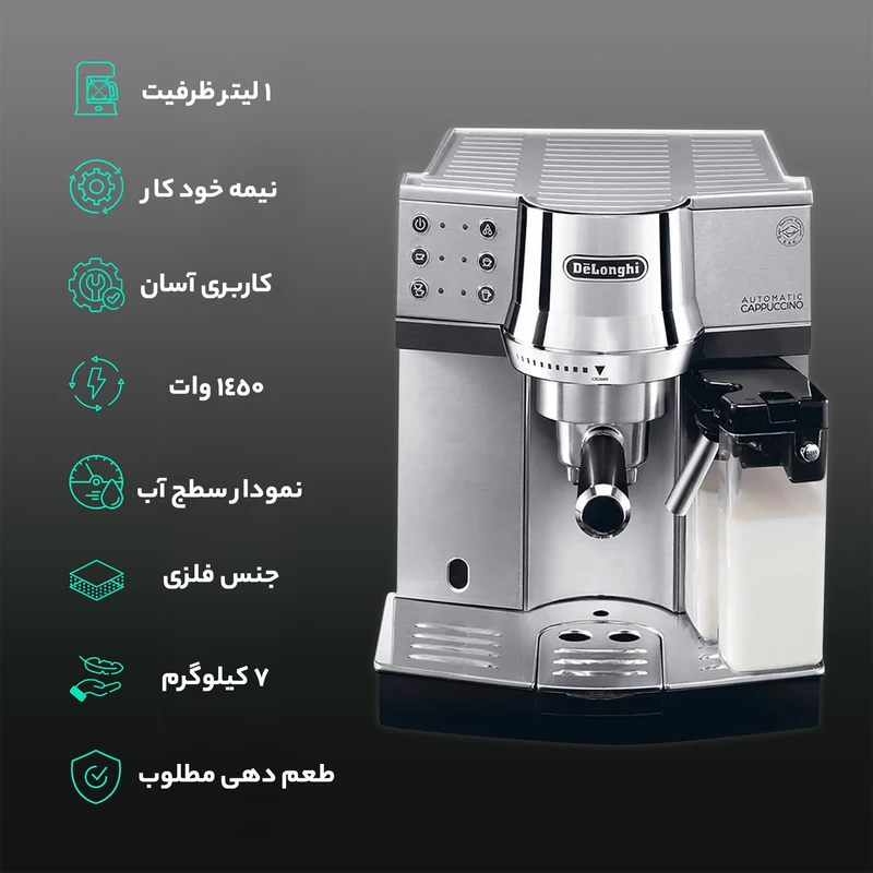 اسپرسوساز دلونگی مدل EC850Mقسطی