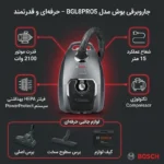 جاروبرقی کیسه‌دار بوش مدل BGL8PRO5 قسطی