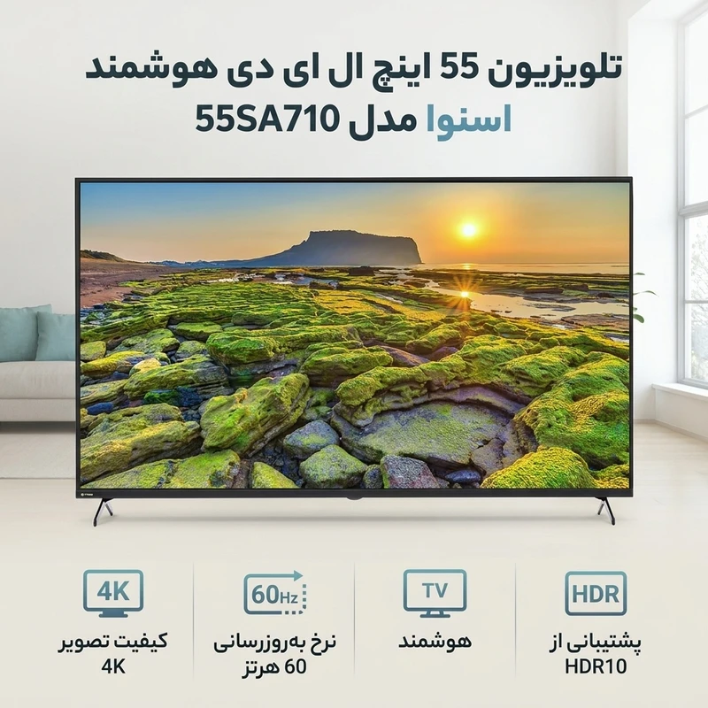 فروش اقساطی تلویزیون 55 اینچ اسنوا