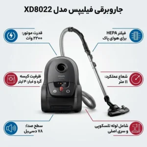 جاروبرقی فیلیپس مدل XD8052 قسطی