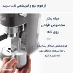 اسپرسو ساز خانگی 1.1 لیتری دلونگی مدل EC885 قسطی
