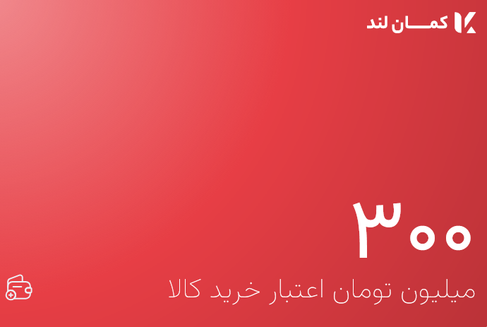 فروش اقساطی ویژه بازنشستگان
