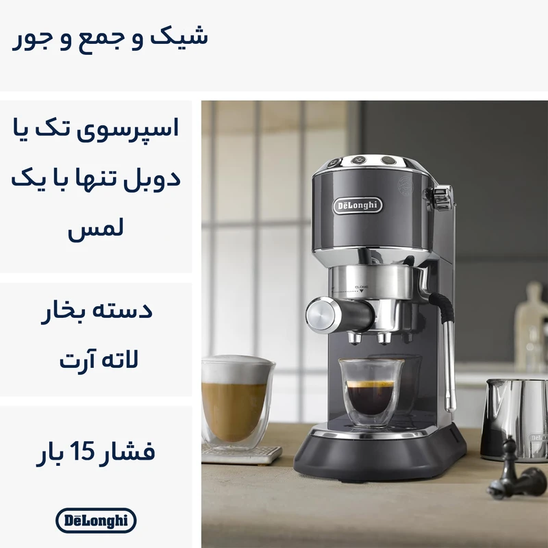 اسپرسو ساز خانگی 1.1 لیتری دلونگی مدل EC885 قسطی