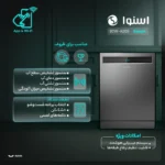 ماشین ظرفشویی 14 نفره اسنوا مدل SDW-A20 قسطی