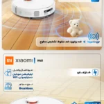 جارو رباتیک شیائومی مدل H40قسطی
