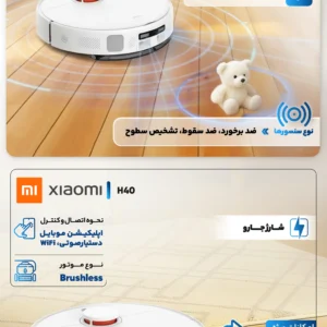 جارو رباتیک شیائومی مدل H40قسطی