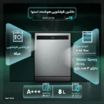 ماشین ظرف‌شویی ۱۳ نفره اسنوا مدل SDW-A11W