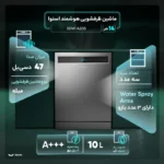 ماشین ظرفشویی 14 نفره اسنوا مدل SDW-A20 قسطی