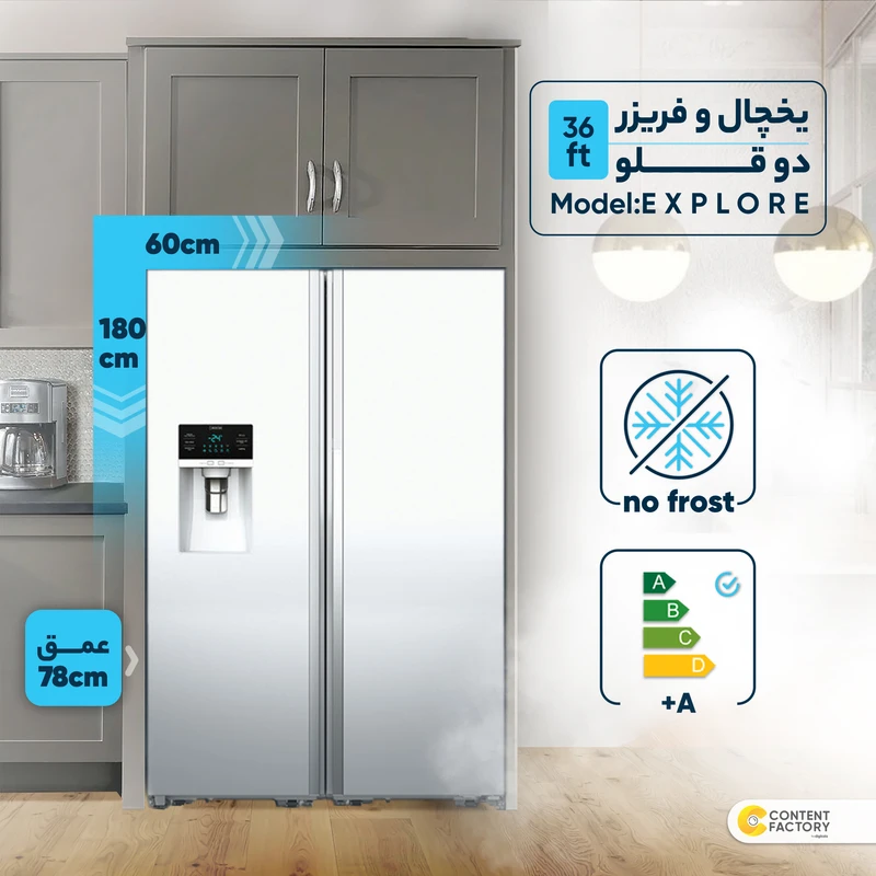 یخچال و فریزر دوقلو 40 فوت دیپوینت مدل Exploreقسطی