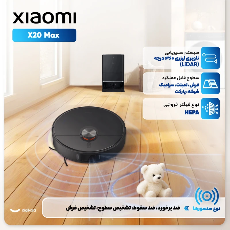 جارو رباتیک شیائومی مدل X20 Max قسطی