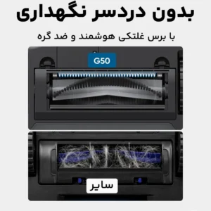 جارو رباتیک یوفی مدل G50 قسطی