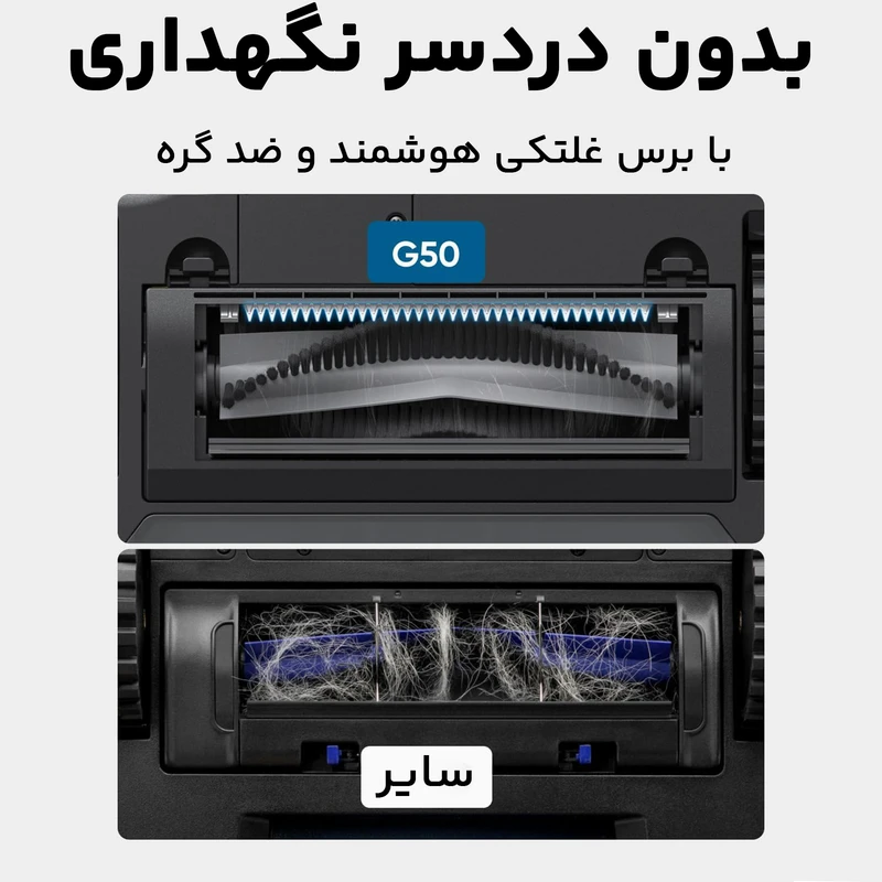 جارو رباتیک یوفی مدل G50 قسطی