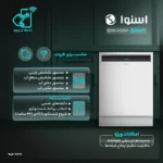 ماشین ظرفشویی 14 نفره اسنوا مدل SDW-A20W سفید قسطی