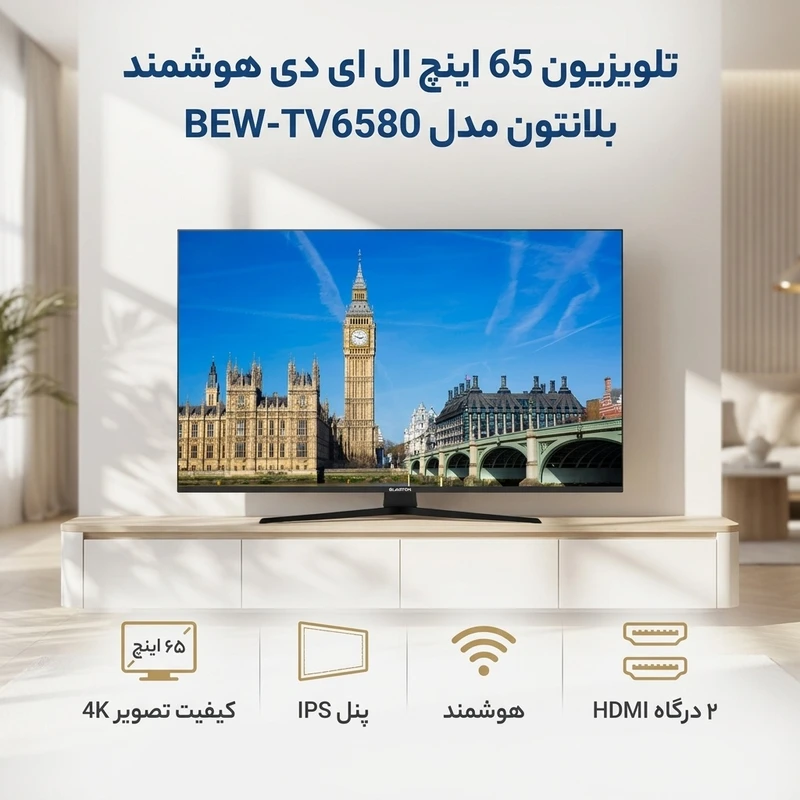 تلویزیون بلانتون QLED سایز 65 اینچ قسطی