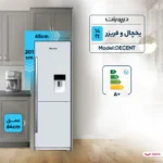 یخچال و فریزر دیپوینت مدل DECENTقسطی