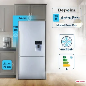 یخچال و فریزر دیپوینت مدل Boss Pro