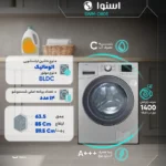 ماشین لباسشویی اسنوا 8 کیلویی اکتا آوین Q-BLDC 8 مدل SWM-D80S استیل قسطی